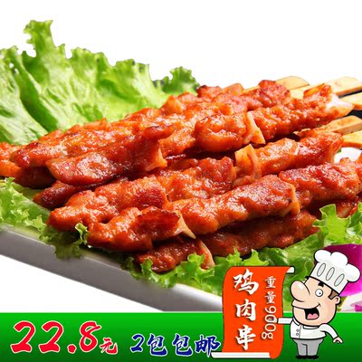 0冷冻烧烤半成品广东骨肉相连串
