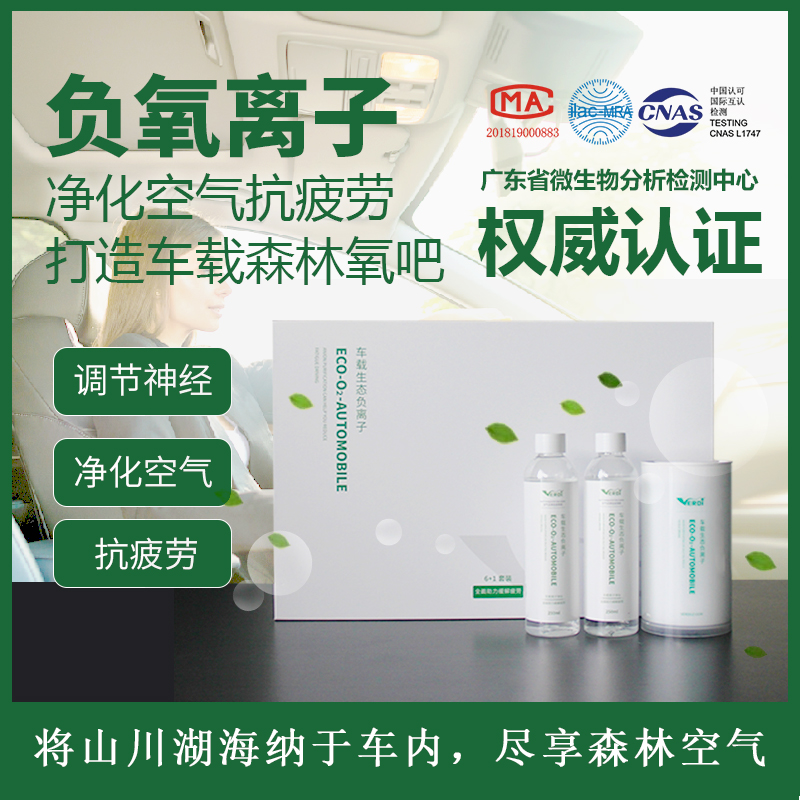 车用车载香薰空气车用抗疲劳香薰