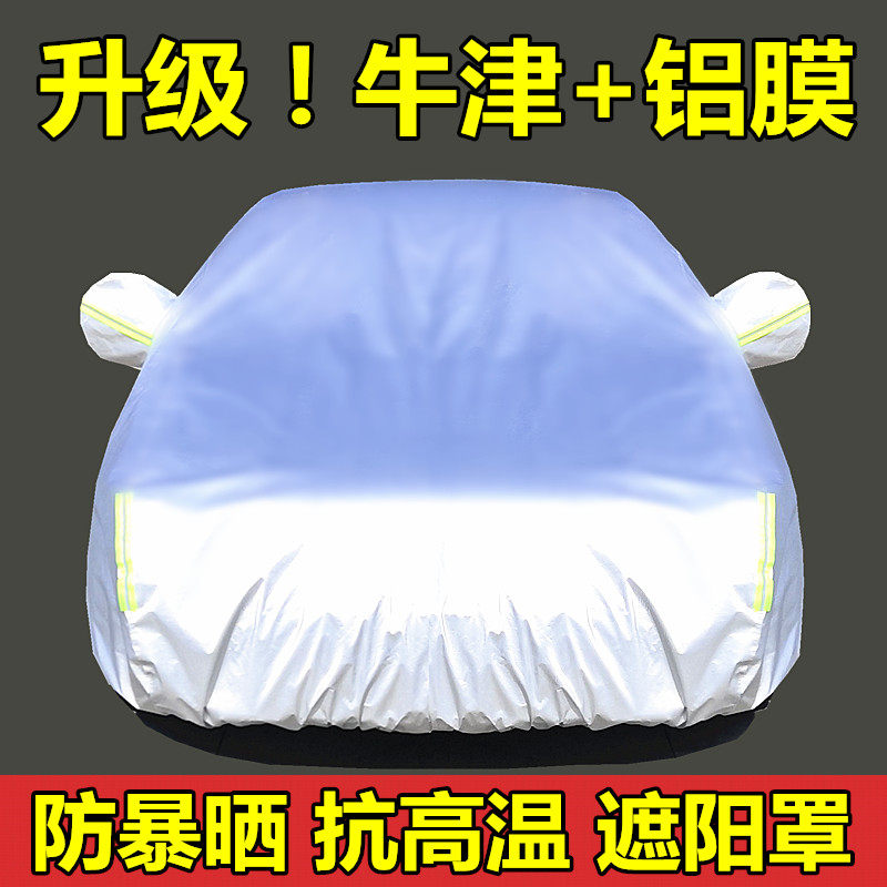 大众探岳专用汽车车衣车罩防晒隔热罩冬季挡雪罩夏季汽车遮阳罩|ruв категории автомобиль/товаров/аксессуары/переоснащение, Внешние украшения автомобиля/установка украшения/защита, автомобильной защиты, швейная машина - от Buy2taobao.com для оказания профессиональной услуги покупки агента Taobao