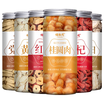 桂圆黄芪当归枸杞红枣补气养血