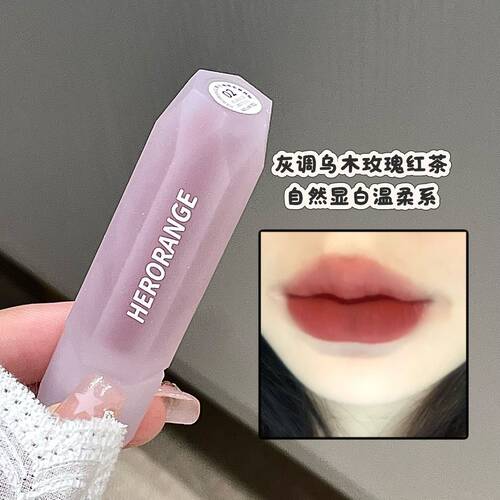 HERORANGE秋冬丝绒雾面唇釉提气