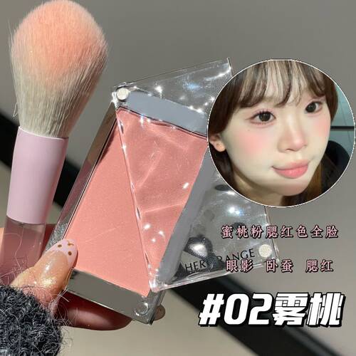 HERORANGE融肤感细腻腮红哑光细