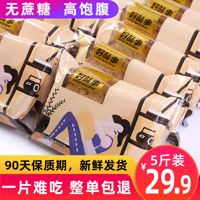 早餐非低糖低脂粗粮代餐饱腹食品粗纤维脱脂全麦面包无糖吐司粮粗