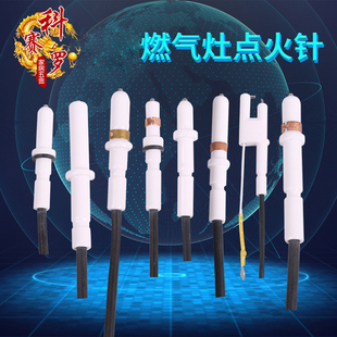 科赛罗适用于方太燃气灶点火针FC FD FZHC HA HLHD煤气灶打火配件