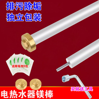 前鋒電熱水器鎂棒405080L