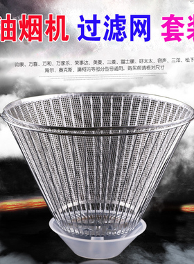 科赛罗适用光芒油网CXW-190-Y5-Y6-Y1-Y8抽油烟机配件油杯过滤网