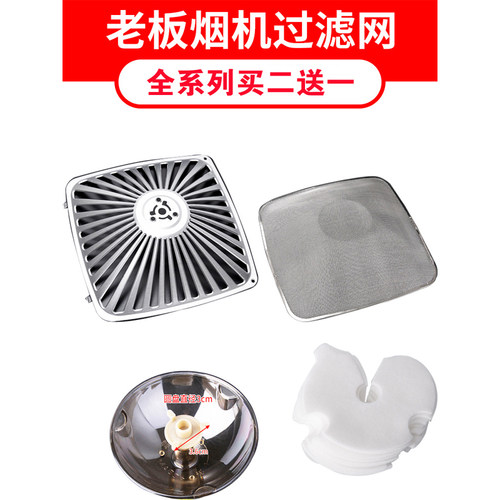 过滤网配件抽油烟机滤油网配件
