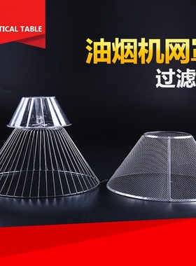 科赛罗 适用华帝油烟机配件过滤网CXW-200-205K1/205M油网 油杯