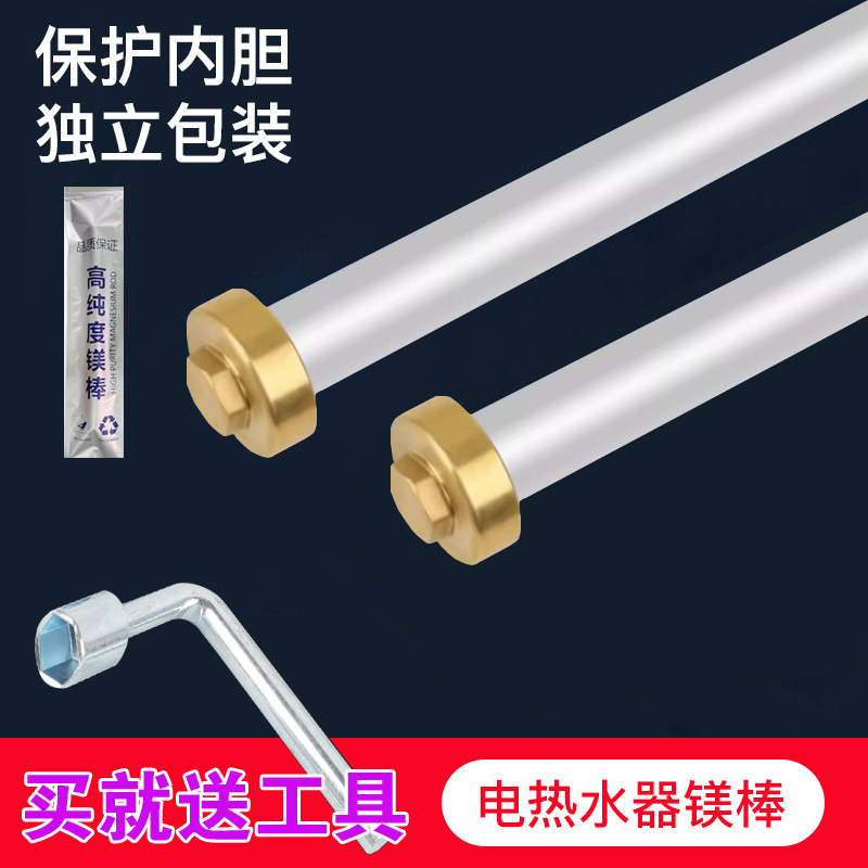 通用配件惠而浦电热水器镁棒E