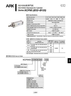 ARK气缸 KCP95SDB50 KCP95SB50-500/550/600/650/700/750/800/900