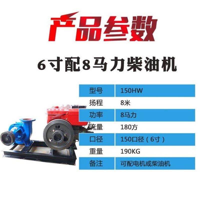 大功率防旱抗涝HW混流泵大流量低扬程蜗牛水泵Q抽水机整机卧式泵