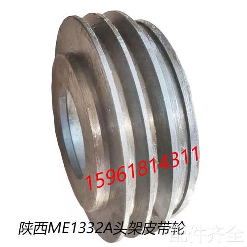 磨床陕西机床厂gME1332A头架传动皮带轮双槽 2槽 原厂配件外圆磨