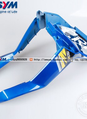 SYM 厦杏 三阳机车 XS150T-8B 小钢侠 CROX 前面板 前大板 蓝色