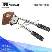 波斯工具钢绞线线缆剪 BSX239400 电缆剪