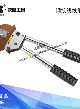 波斯工具钢绞线线缆剪 电缆剪 BSX239400