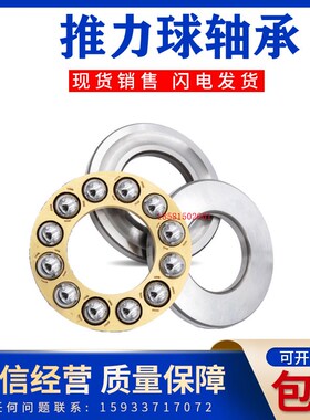 平面推力a球轴承 51268 51272 51276 51280 51284 51288 51292精