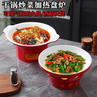明火干锅小炒黄牛肉酒精蜡烛加热保温菜盘明炉商用费大厨湘菜餐具