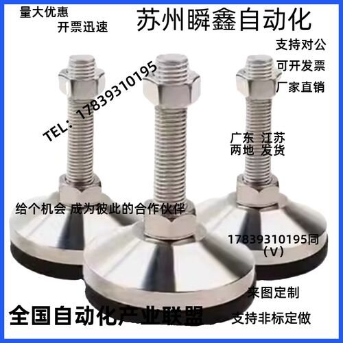 脚杯 防震固e定调节橡胶底座支撑地脚WAL01-D100-M16-L75/100/125