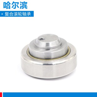 哈尔滨复合滚轮组合轴承 q4.058 4.061 4.062 4.063