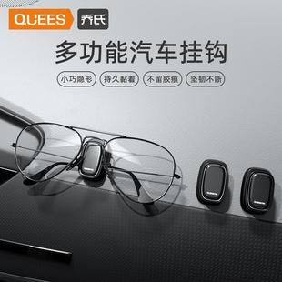 乔氏车载挂钩小粘钩置物汽车内多功能车用好物内饰创意收纳用品