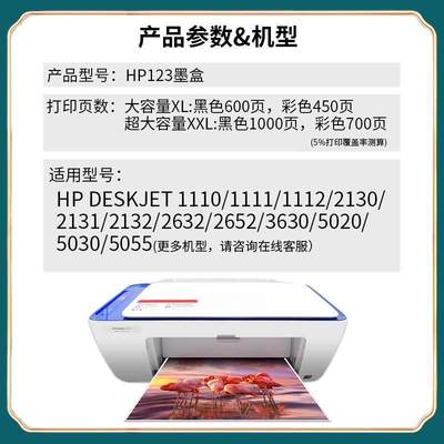 星朋适用hp惠普123XL墨盒加墨25130 2630 5030惠普123可 505 5220