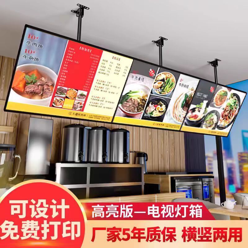 超薄电视灯箱发光k餐展示牌广告显示屏奶茶店点菜单牌室内led挂墙