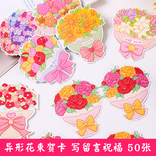 贺卡小卡片高级感手写生日节日通用中秋国庆节明信片伴手礼物留言卡礼品花束鲜花店烘焙感谢感恩祝福表白贺卡