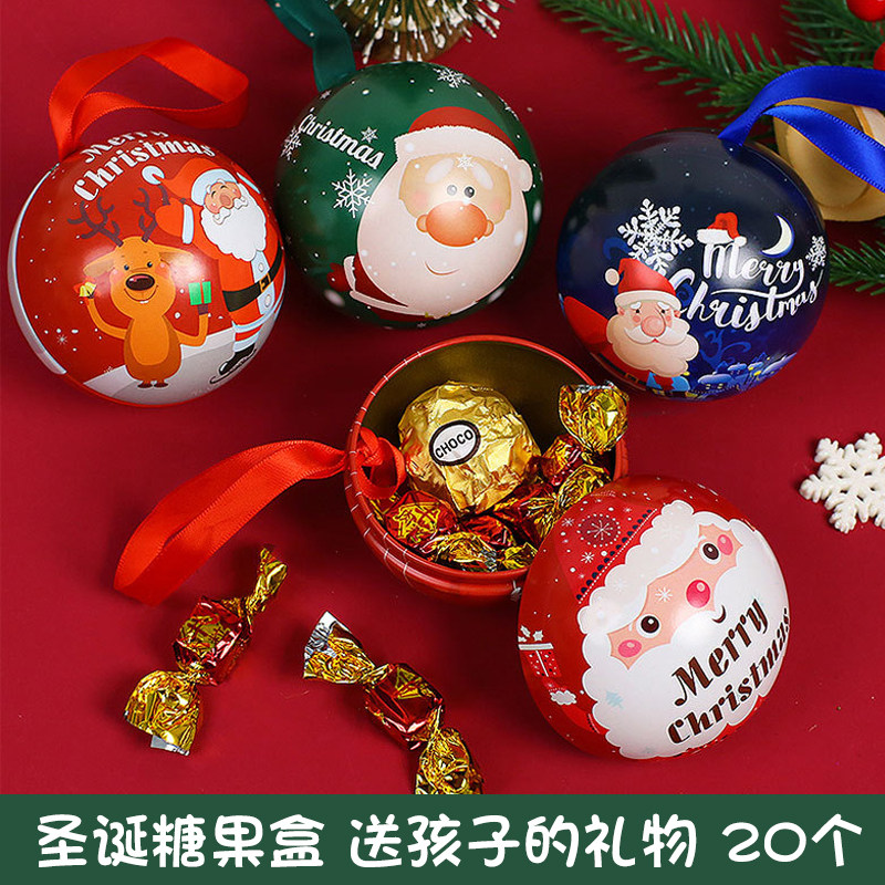 圣诞糖果盒平安夜圣诞节儿童礼物盒子小礼品伴手礼马口铁糖果罐圣诞树装饰挂件幼儿园小学生奖品糖果球包装盒