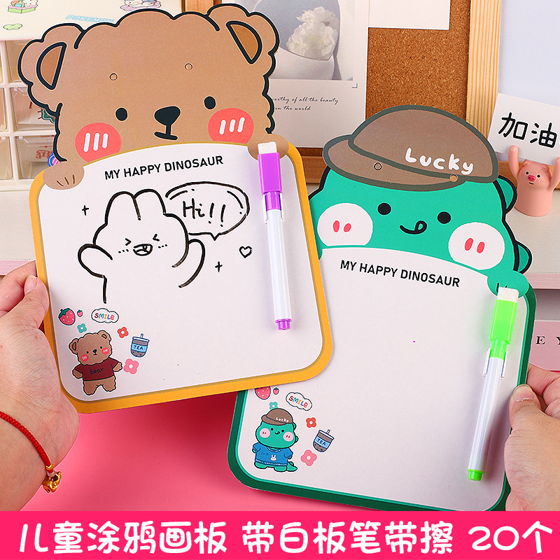 儿童画板带笔可擦随意涂画