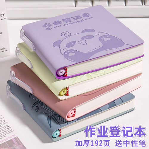 加厚皮面作业登记本自带中性笔