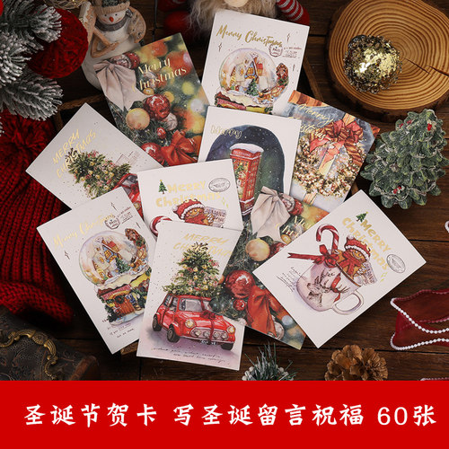 圣诞贺卡明信片写圣诞节日祝福