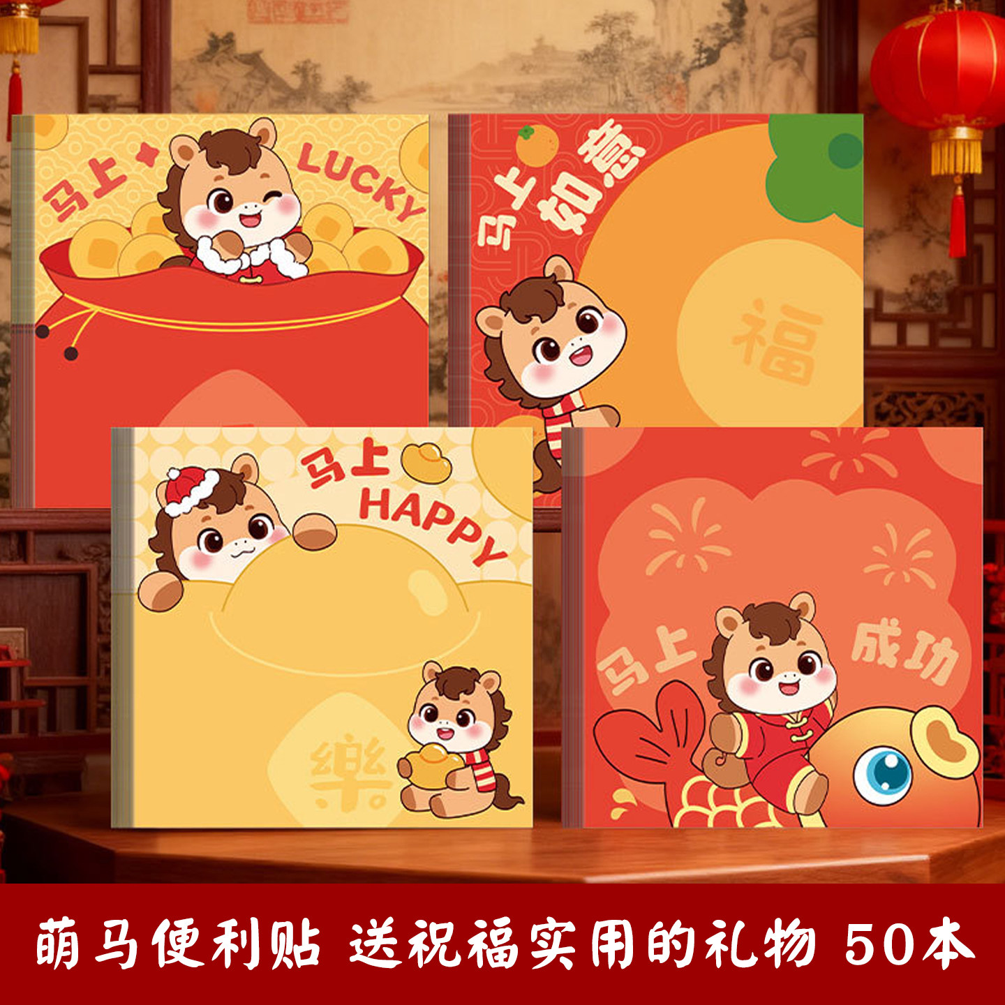 便利贴小学生可爱n次贴留言记事贴便签本备忘标签索引贴2026马年元旦节儿童新年愿望礼物创意小礼品活动奖品