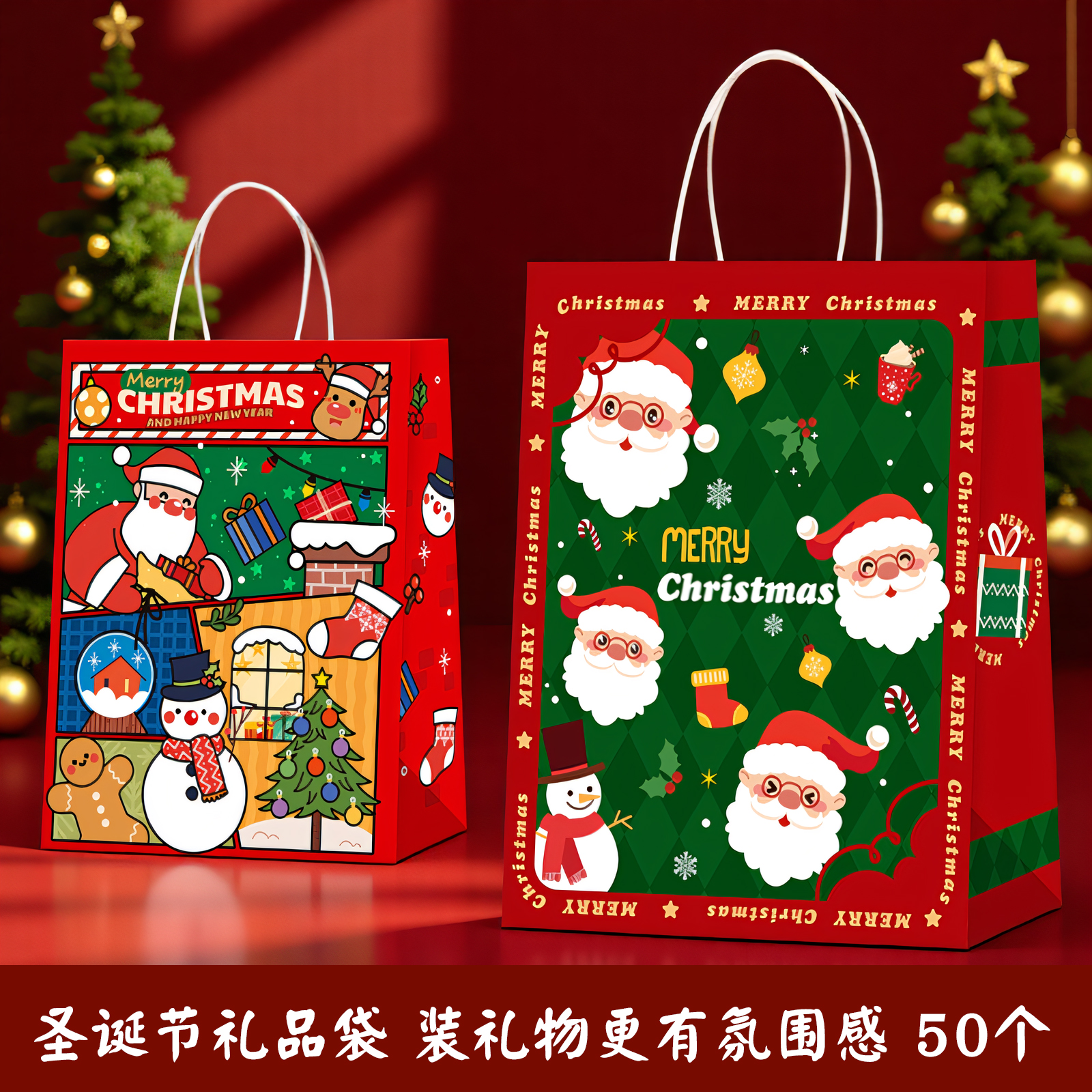 圣诞礼品袋平安夜圣诞节礼物小礼品学生奖品手提袋包装袋伴手礼生日礼物牛皮纸袋装饰装苹果的袋子打包袋礼盒