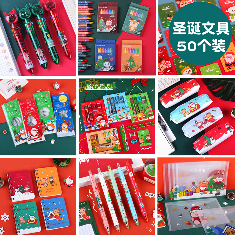 圣诞文具套装圣诞小礼品幼儿园儿童圣诞节礼物学生奖品小学生实用本子中性笔尺子笔袋节日用品活动赠品随手礼