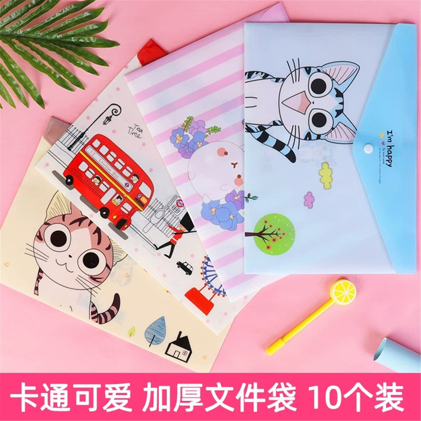 a4按扣文件袋透明塑料大容量学生用可爱档案袋试卷袋小学生资料袋文具袋试卷收纳袋档案袋科目分类袋塑料袋子