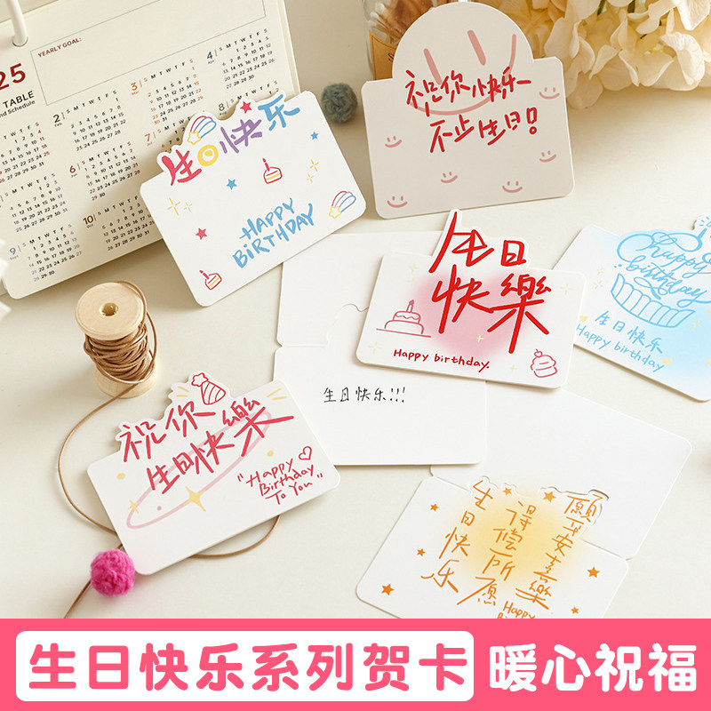 生日快乐贺卡写祝福留言邀请函