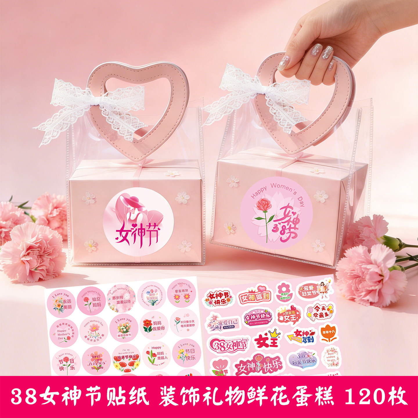 三八女神节贴纸38妇女节伴手礼物封口贴贴画装饰小图案祝福贴纸员工