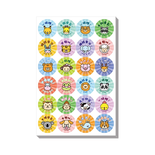 儿童奖励贴纸小学生幼儿园表扬贴不干胶贴纸定制卡通贴纸贴画你真棒继续努力有进步贴贴纸自律表激励学习贴纸