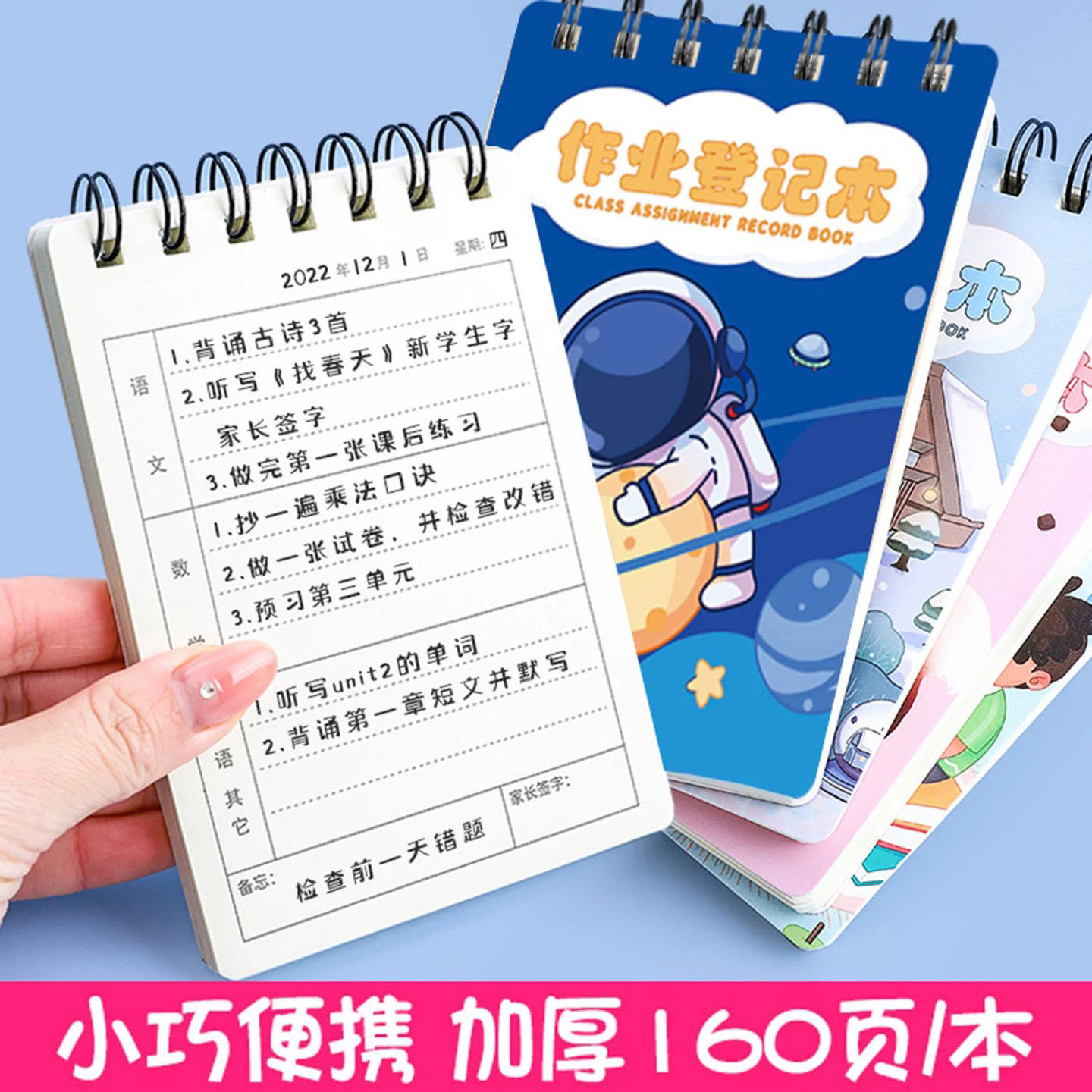 A6作业登记本160面/本便携耐用图片