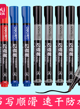得力记号笔油性墨水防水防油不掉色大头笔黑色红色彩色划重点速干工地专用瓷砖标记笔马克笔快递涂码笔签字笔