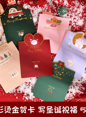 圣诞节贺卡英文烫金贺卡高级感异形卡merry christmas生日贺卡感谢贺卡新年卡精致小卡片留言卡祝福卡明信片