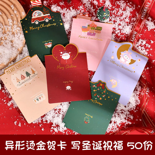 异形圣诞贺卡彩色烫金更特别