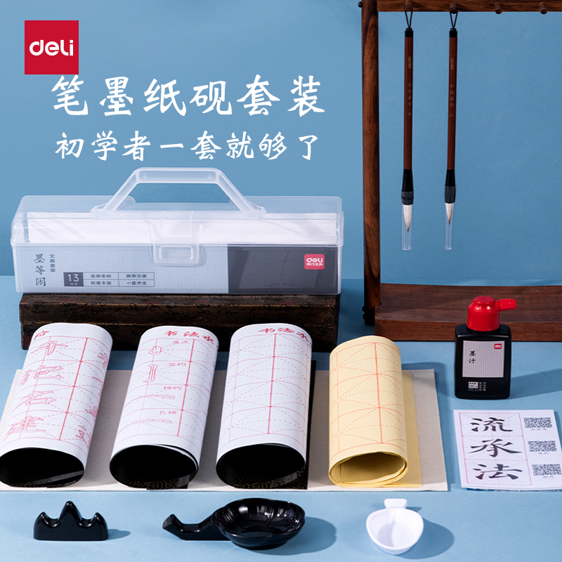 文房套装一套配齐适合初学者