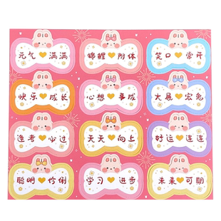 开学布置教室装饰仪式感礼物新年节棒棒糖插卡纸六一儿童节贺卡小卡片学生奖励糖果伴手礼留言生日快乐明信片