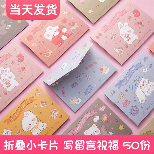 可折叠小卡片写留言祝福奖励语