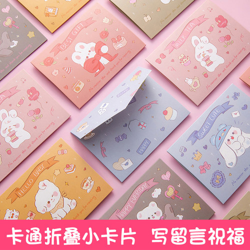 可折叠小卡片写留言祝福奖励语