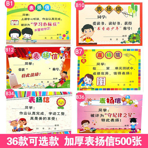 语文数学100分鼓励信用品奖状纸