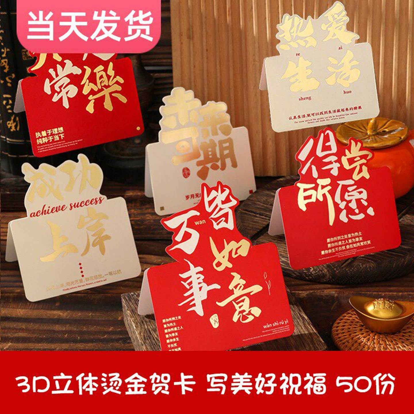 贺卡中国风新年励志语录小卡片情人教师节留言卡文字祝福卡开学毕业季鼓励卡百日誓师中高考加油明信片手写信