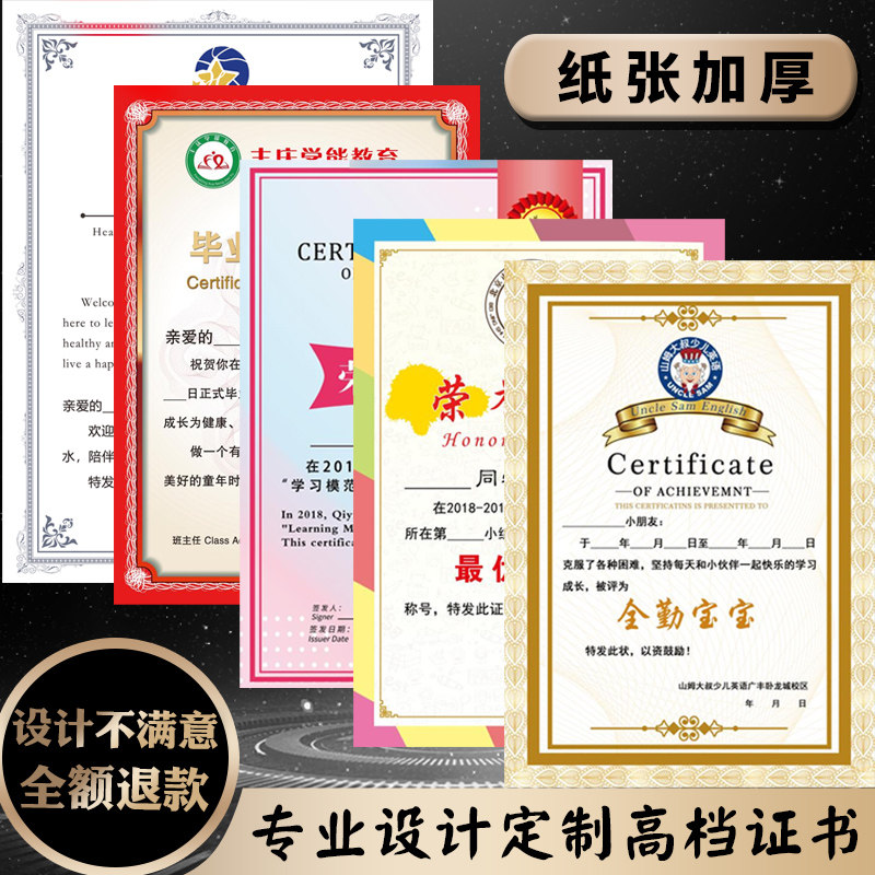 志愿者获奖设计制作抗疫毕结业奖状比赛模板幼儿园毕业纪念技能培训证