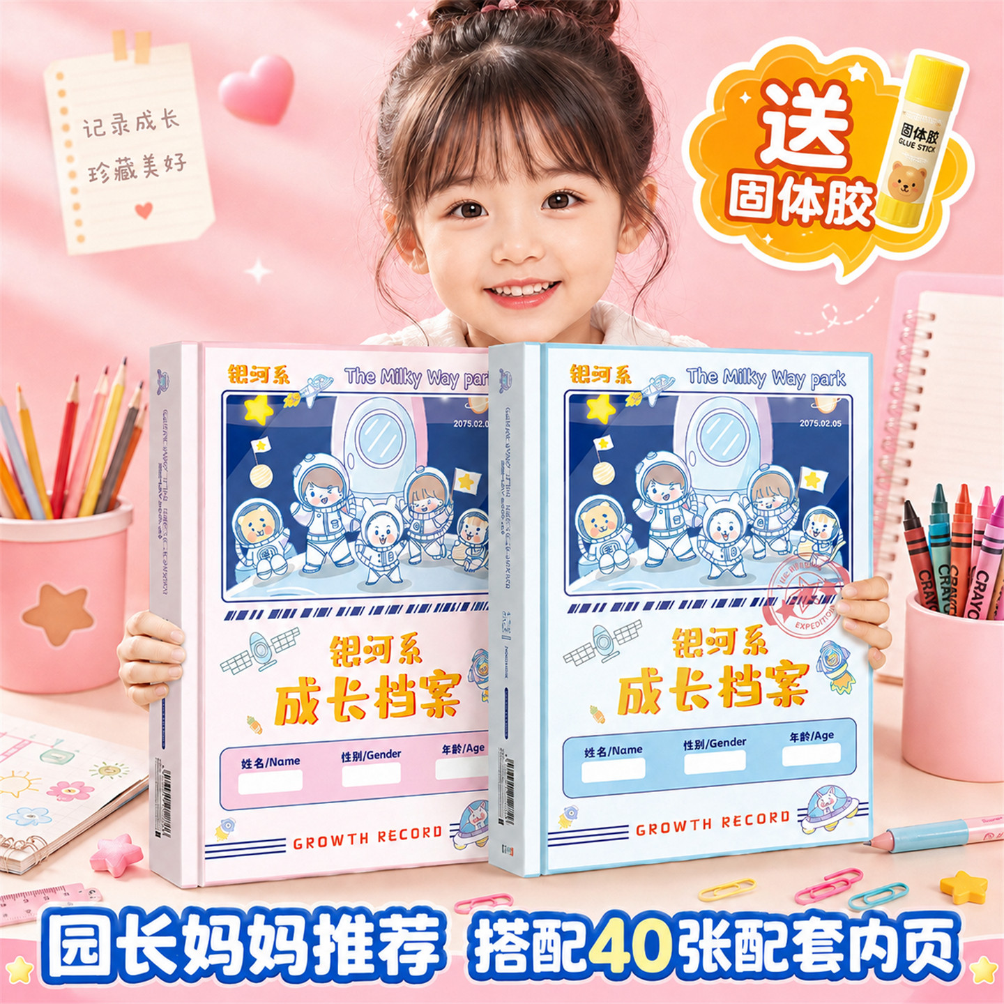 资料册儿童成长档案记录的点滴图片